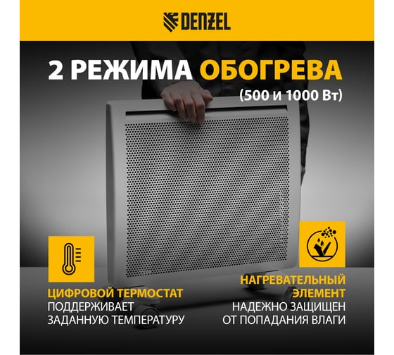 Гибридный электрический конвектор Denzel hybridx-1000, ик нагреватель, цифровой термостат 98118