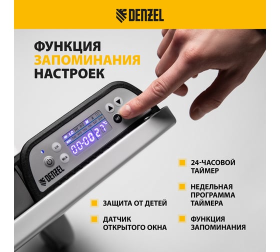 Гибридный электрический конвектор Denzel hybridx-1000, ик нагреватель, цифровой термостат 98118