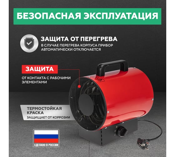 Электрическая тепловая пушка REXANT 3000 вт 60-0005