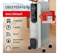 Масляный обогреватель высокой эффективности SONNEN Dfb-07bs, 1500 Вт, 7 секций, 5 маслоканалов, 455312