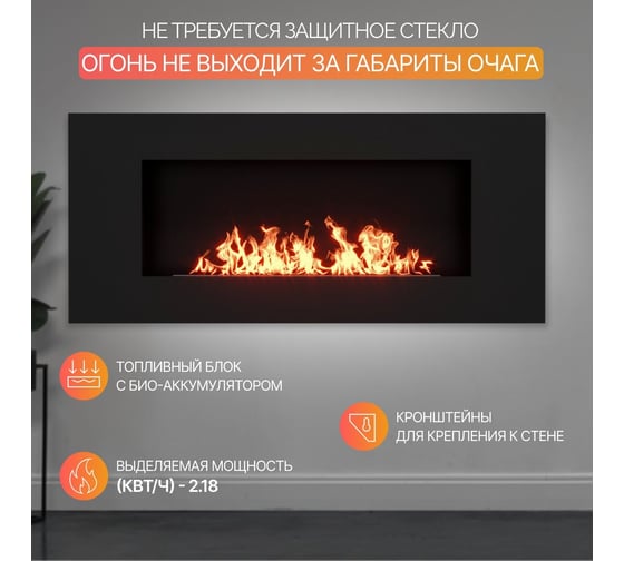 Настенный биокамин Lux Fire "Сатурн" БКС-900BP