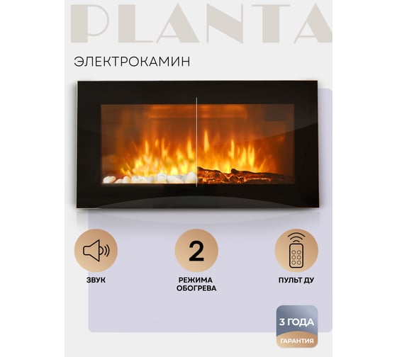 Настенный электрокамин Planta PFP-WM090 SLIM