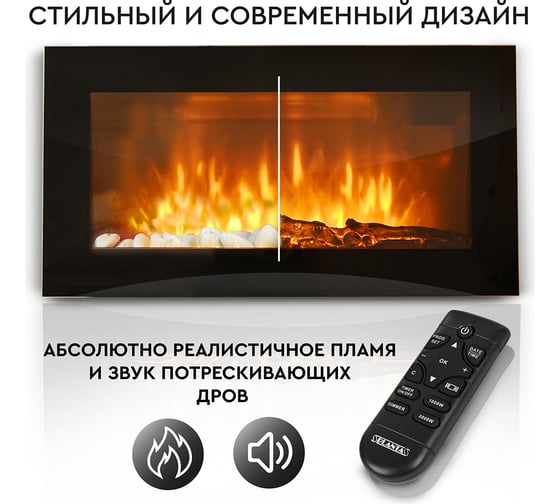 Настенный электрокамин Planta PFP-WM090 SLIM
