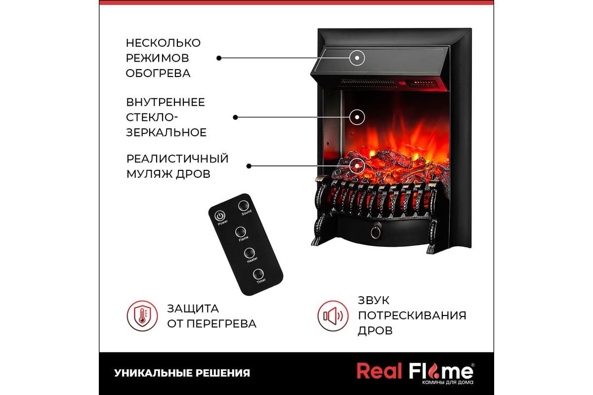 Электроочаг RealFlame fobos-s lux bl c пультом ду 10018354 -  ВсеИнструменты.Ру - купить, цена, отзывы, фото, технические характеристики,  инструкция.