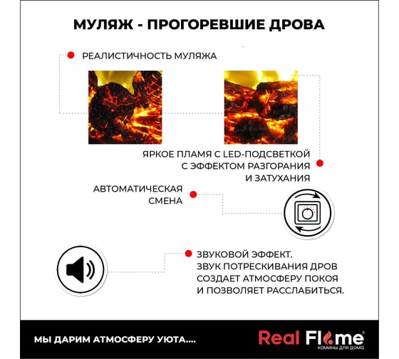 Электроочаг RealFlame fobos-s lux bl c пультом ду 10018354