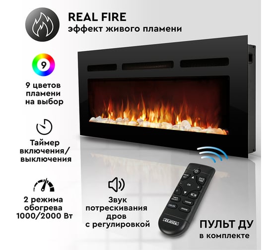 Электрокамин Planta MULTICOLOR 40" PFP-INS040 7