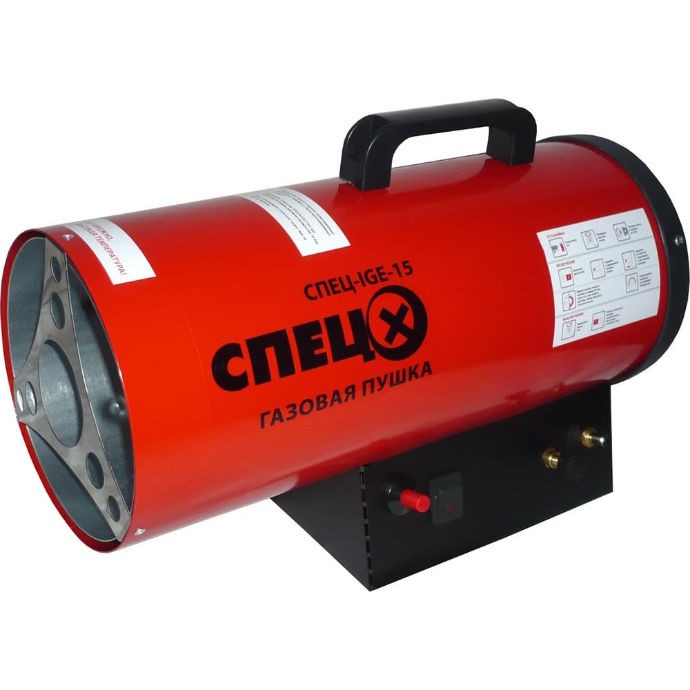 Газовая тепловая пушка СПЕЦ-IGE-15 - выгодная цена, отзывы ...