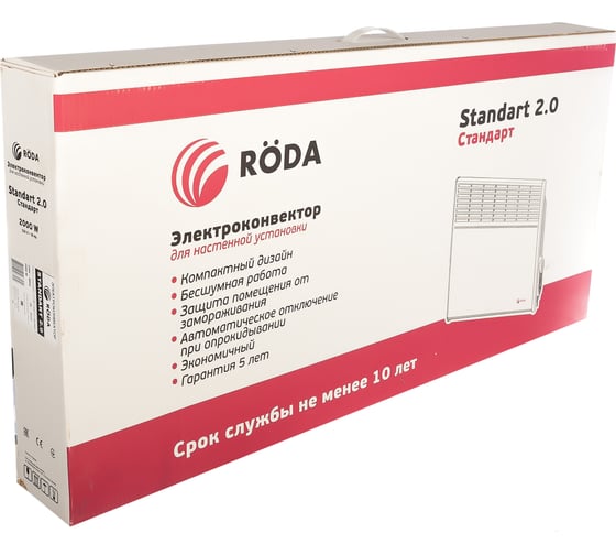 Электрический конвектор Roda Standart 2,0 000008370