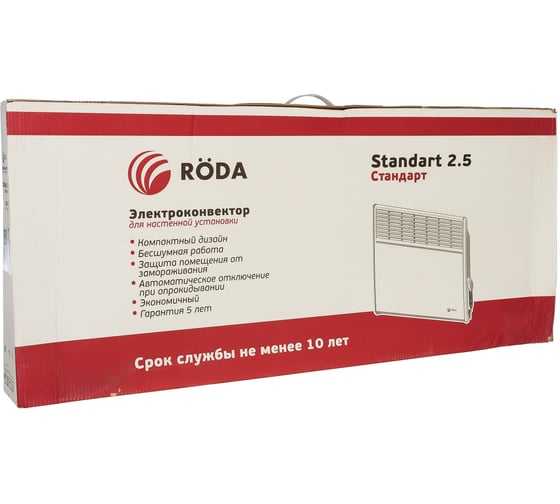 Электрический конвектор Roda Standart 2.5 000008371