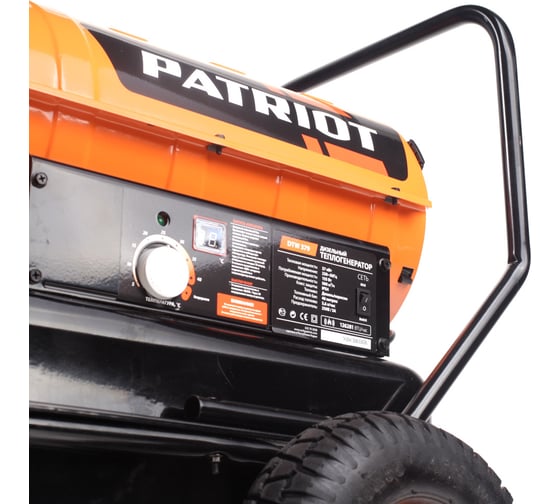Дизельная тепловая пушка PATRIOT DTW 379 633703038
