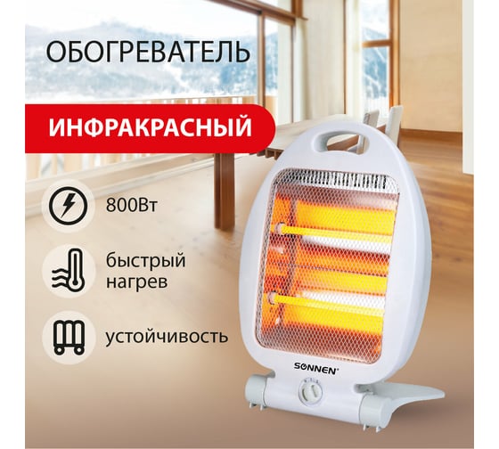 Инфракрасный обогреватель SONNEN Rh06, 800 Вт, 2 режима работы, напольная установка, белый, 455737