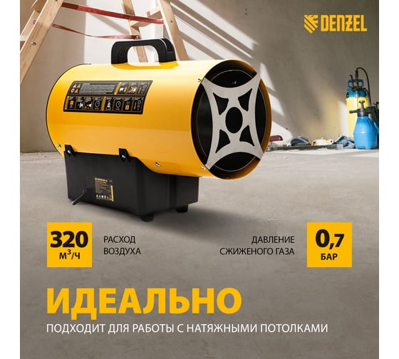 Газовая тепловая пушка Denzel ghg-15i, 15 квт, цифровой термостат, пропан-бутан 96478