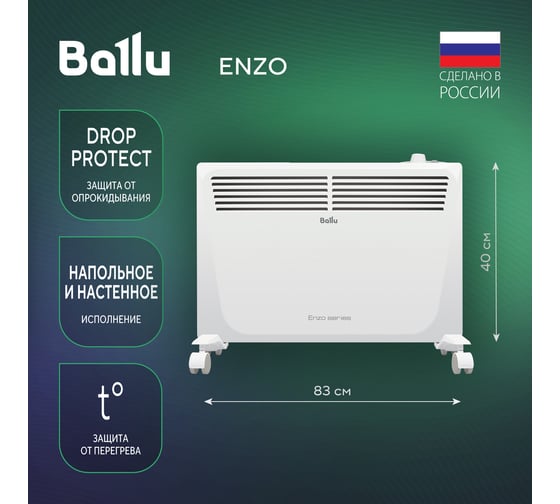 Электрический конвектор Ballu BEC/EZMR-2000 НС-1055667