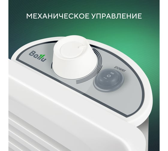 Электрический конвектор Ballu BEC/EZMR-2000 НС-1055667