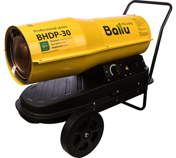 Дизельная пушка прямого нагрева Ballu BHDP-30 0