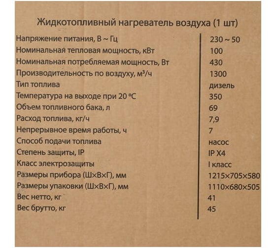 Дизельная пушка прямого нагрева Ballu BHDP-100 НС-1050910