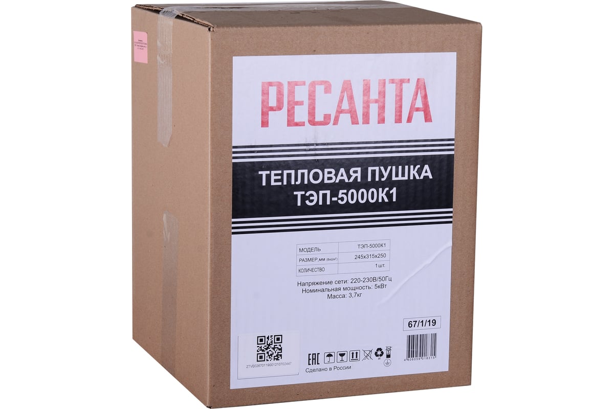  тепловая пушка Ресанта ТЭП-5000К1 круглая 67/1/19 .