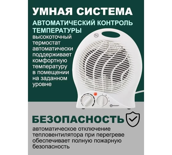Тепловентилятор Forcekraft 220-240v, 1000/2000w, 3 режима FK-FH04(52595)