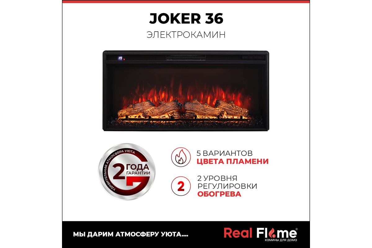 Электрокамин RealFlame joker-s 36 10023087