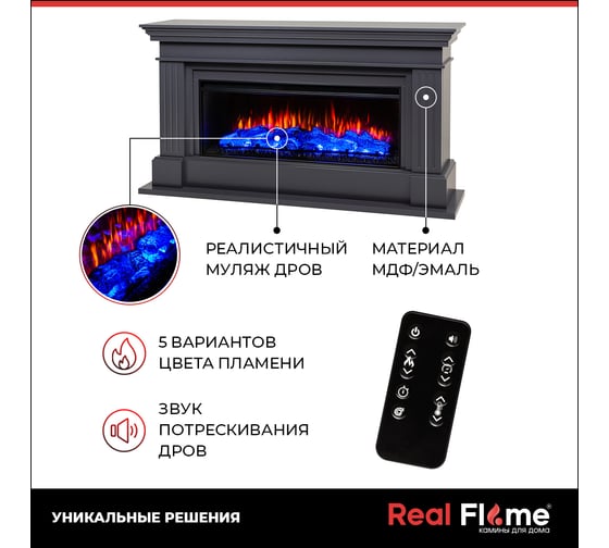 Каминокомплект RealFlame Ontario 45 gr + Joker 45 10021509