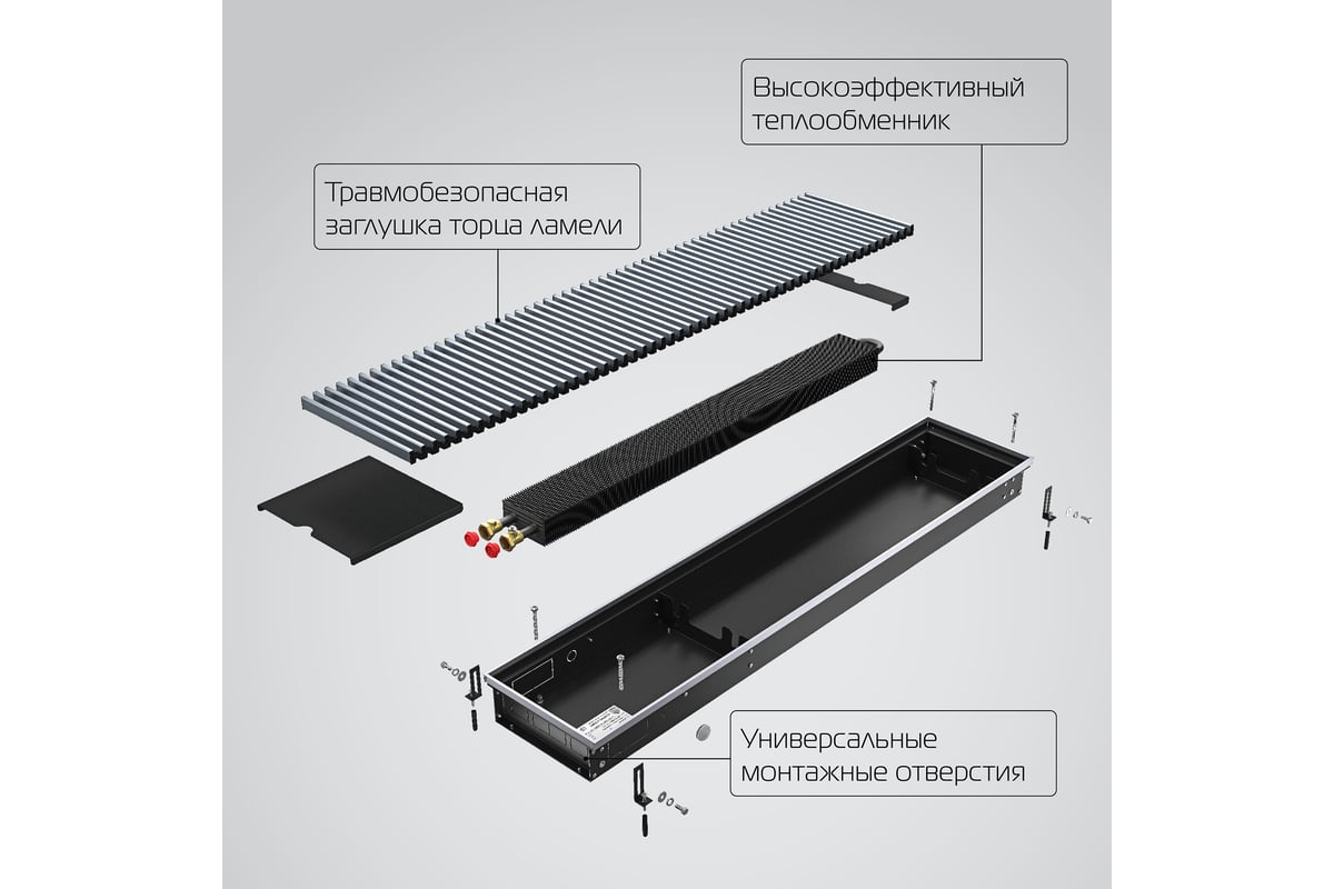 Внутрипольный конвектор ROYAL THERMO ATRIUM-90/250/2000-DG-U-NA НС-1430126  - выгодная цена, отзывы, характеристики, 1 видео, фото - купить в Москве и  РФ