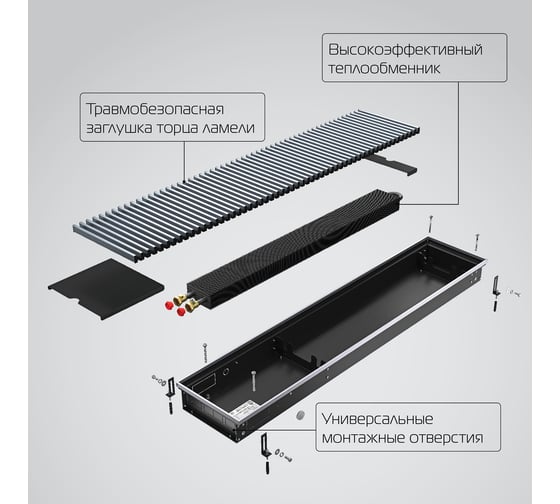 Внутрипольный конвектор ROYAL THERMO ATRIUM-90/300/1400-DG-U-NA НС-1430135