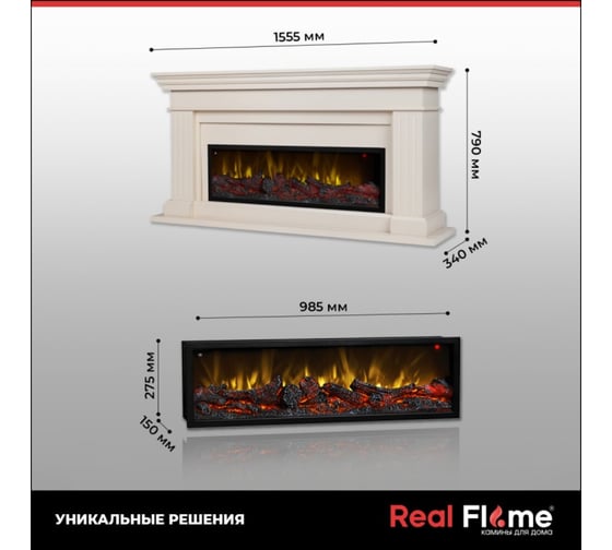 Каминокомплект RealFlame Оntario bv wt + Вeverly-s 10023697
