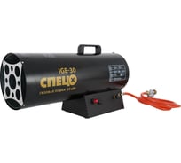 Пушка тепловая газовая СПЕЦ 33 кВт СПЕЦ-IGE-30-ЛМ