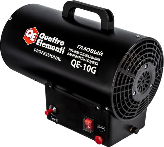 Газовая тепловая пушка QUATTRO ELEMENTI QE-10G 640-469