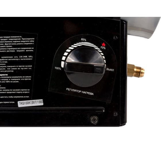 Газовая тепловая пушка QUATTRO ELEMENTI QE-35GA 772-302