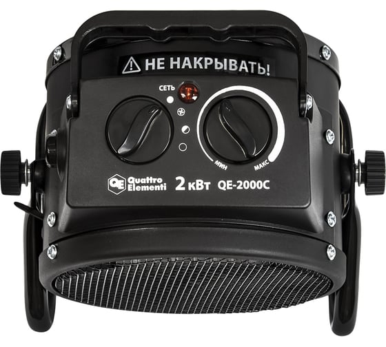 Электрическая тепловая пушка QUATTRO ELEMENTI QE-2000 C 649-226