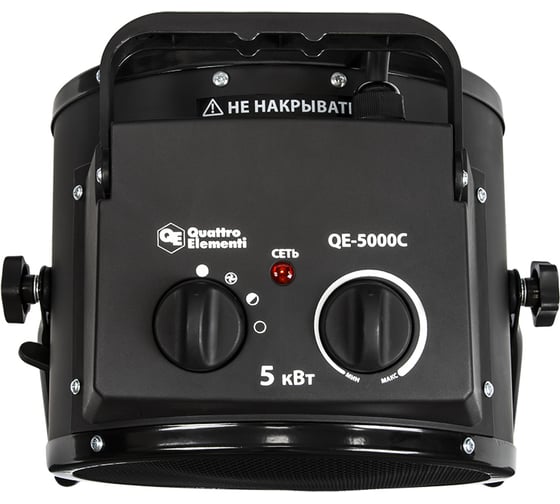 Электрическая тепловая пушка QUATTRO ELEMENTI QE-5000 C 649-240