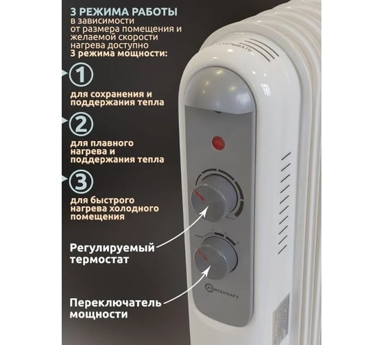 Масляный электрический радиатор Forcekraft 220-240v, 50/60гц, 2500вт, 11 секций 11x58см, 3 режима нагрева,защ. от перегрева,48x24x62.5см fk-yl-b14e-11 52332
