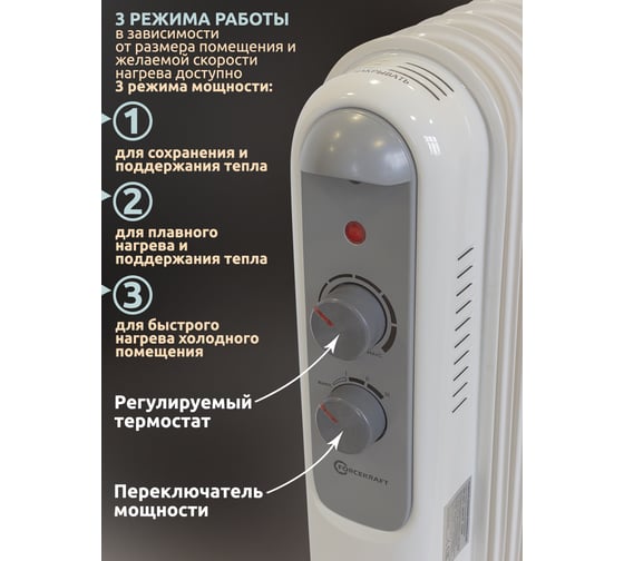 Масляный электрический радиатор Forcekraft 220-240v, 50/60гц, 2500вт, 11 секций 11x58см, 3 режима нагрева,защ. от перегрева,48x24x62.5см fk-yl-b14e-11 52332