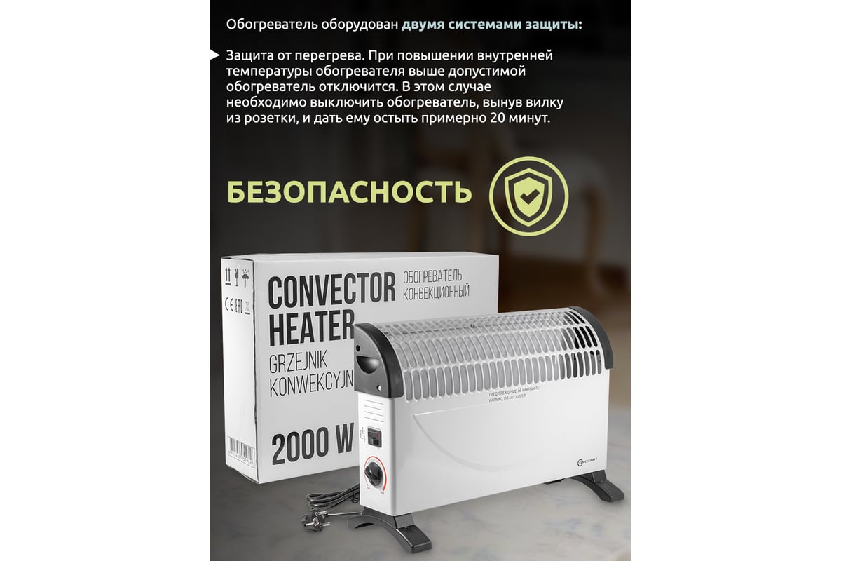 Конвекционный обогреватель Forcekraft 220-240v, 50/60гц, 3 режима ...