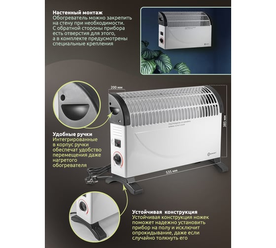 Конвекционный обогреватель Forcekraft 220-240v, 50/60гц, 3 режима нагрева-750/1250/2000вт, защ. от перегрева FK-CH-Y02(52328)