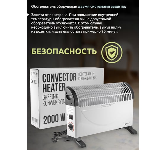 Конвекционный обогреватель Forcekraft 220-240v, 50/60гц, 3 режима нагрева-750/1250/2000вт, защ. от перегрева FK-CH-Y02(52328)