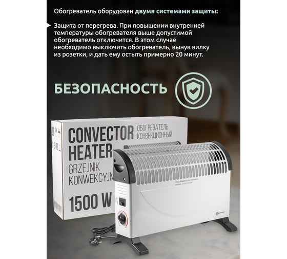 Конвекционный обогреватель Forcekraft 220-240v, 50/60гц, 3 режима нагрева-650/850/1500вт, защ. от перегрева, 50x18x33см FK-CH-Y02S(52329)