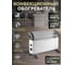 Конвекционный обогреватель Forcekraft 220-240v, 50/60гц, 3 режима нагрева-650/850/1500вт, защ. от перегрева, 50x18x33см FK-CH-Y02S(52329) 2