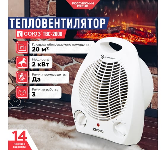 Тепловентилятор Союз ТВС-2000