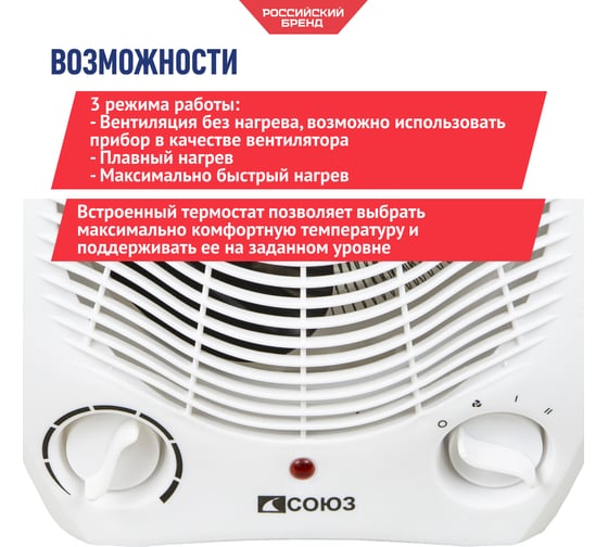 Тепловентилятор Союз ТВС-2000