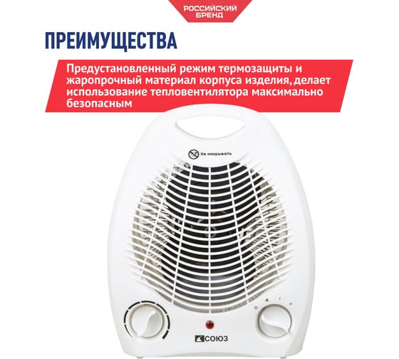 Тепловентилятор Союз ТВС-2000