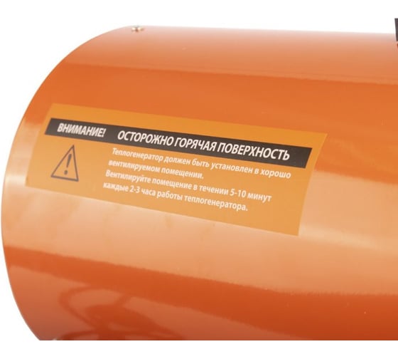 Газовый калорифер Patriot GS 30 633445022
