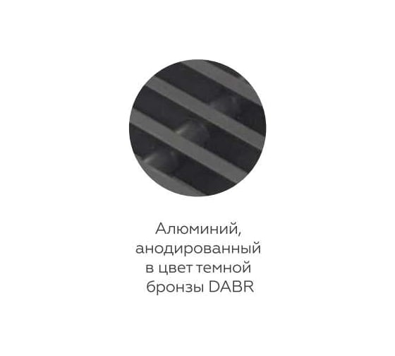 Конвектор ELSEN EKN, 300х90х3100, роликовая решётка, алюминий, тёмная бронза, рамка-алюминий, цвет рамки-тёмная бронза EKN.300.90.3100 DABR