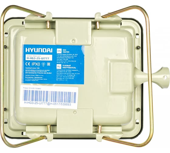 Газовый обогреватель Hyundai H-HG3-25-UI777