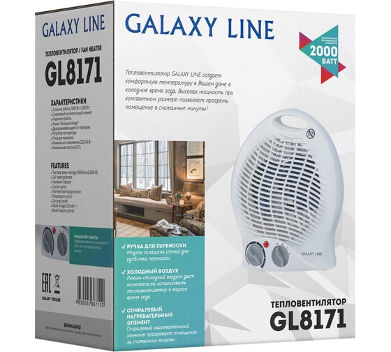 Тепловентилятор Galaxy LINE GL 8171 гл8171