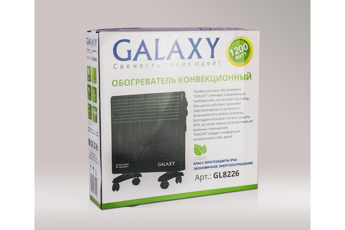 Конвектор Galaxy GL 8226 ЧЕРНЫЙ