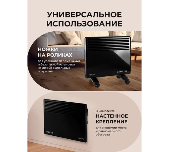 Конвекционный обогреватель Galaxy LINE GL 8226 черный мощность 1200 Вт, 2 режима работы 7050282262