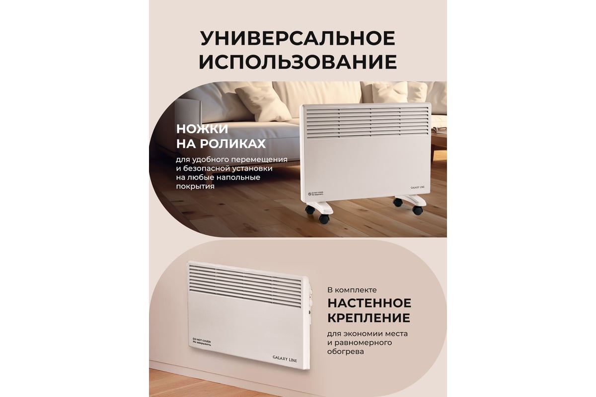 Конвекционный обогреватель Galaxy LINE GL 8227 белый мощность 1700 Вт ...