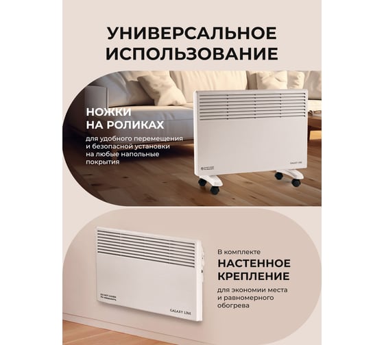 Конвекционный обогреватель Galaxy LINE GL 8227 белый мощность 1700 Вт, 2 режима работы 7050282271